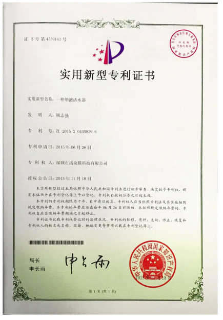 专利资质证书