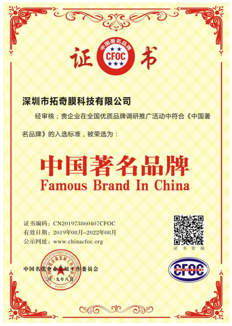 著名品牌