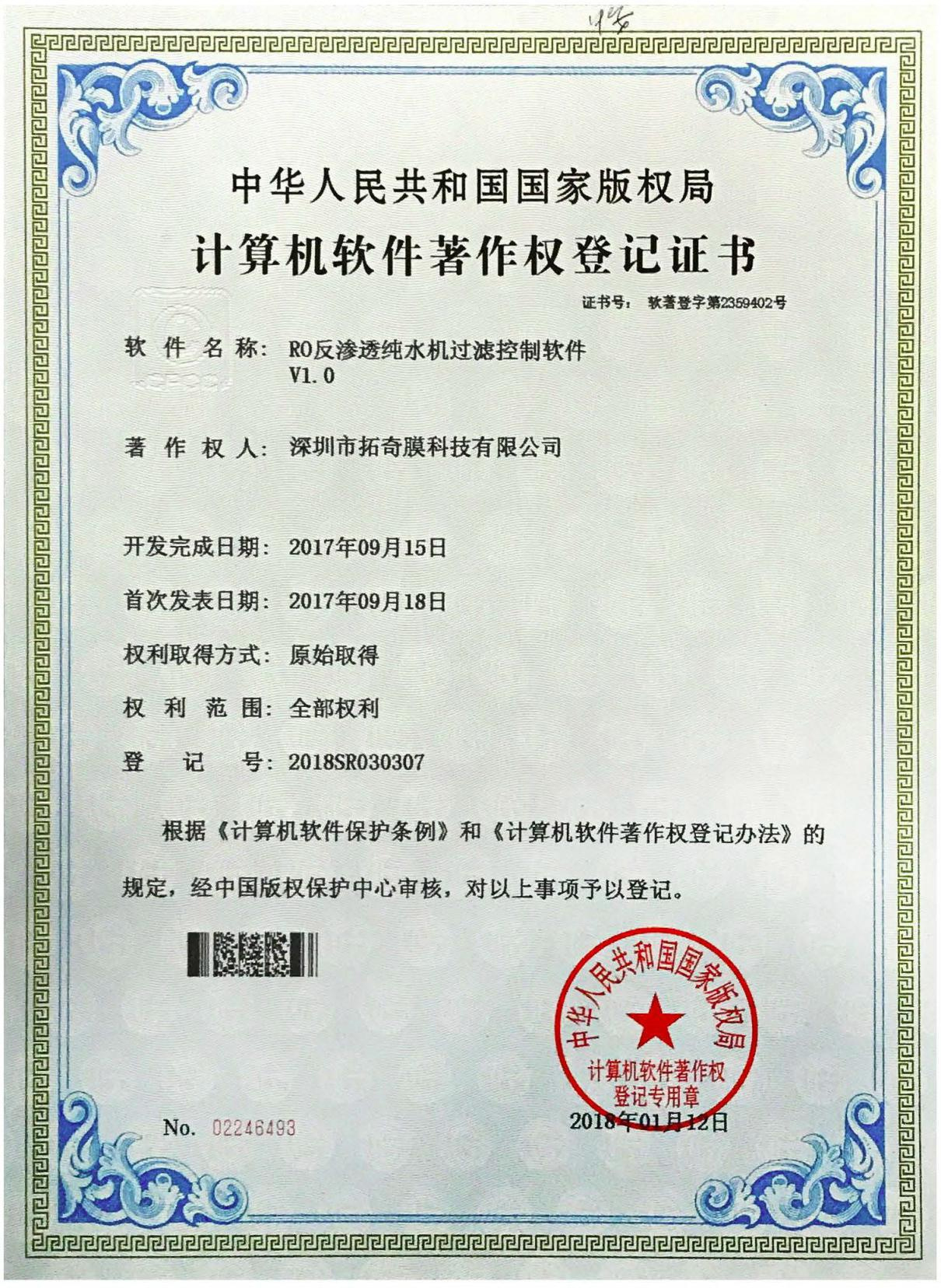 五星服务企业资质证书 