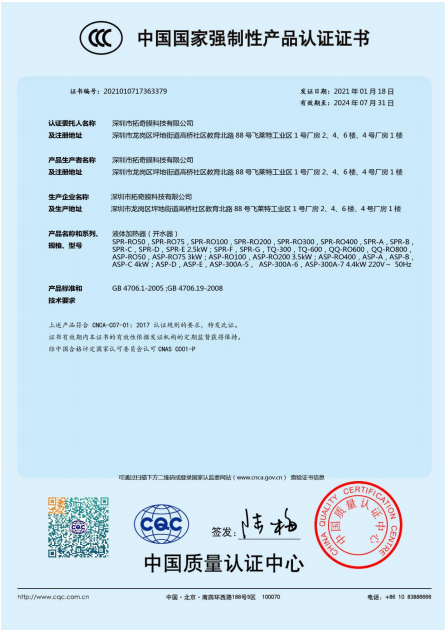 资质证书