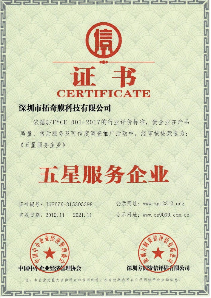 资质证书